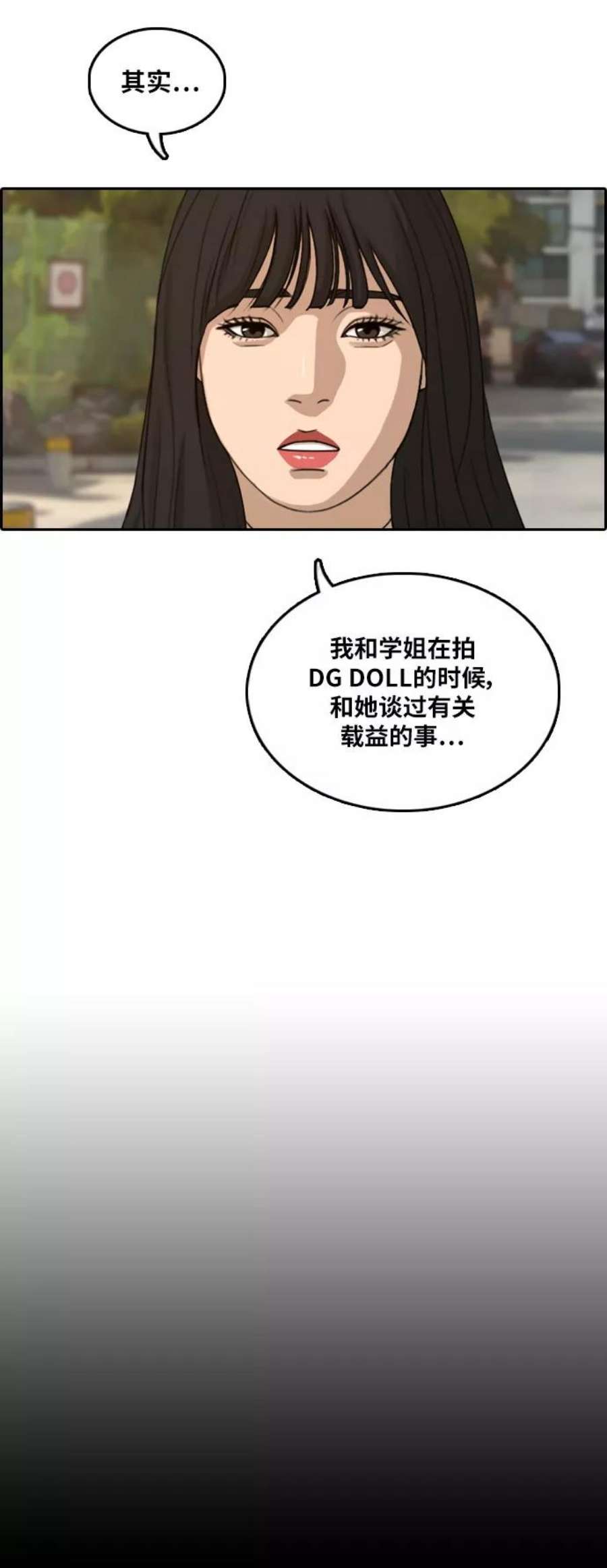 青春白卷第302话 节目之后（4）