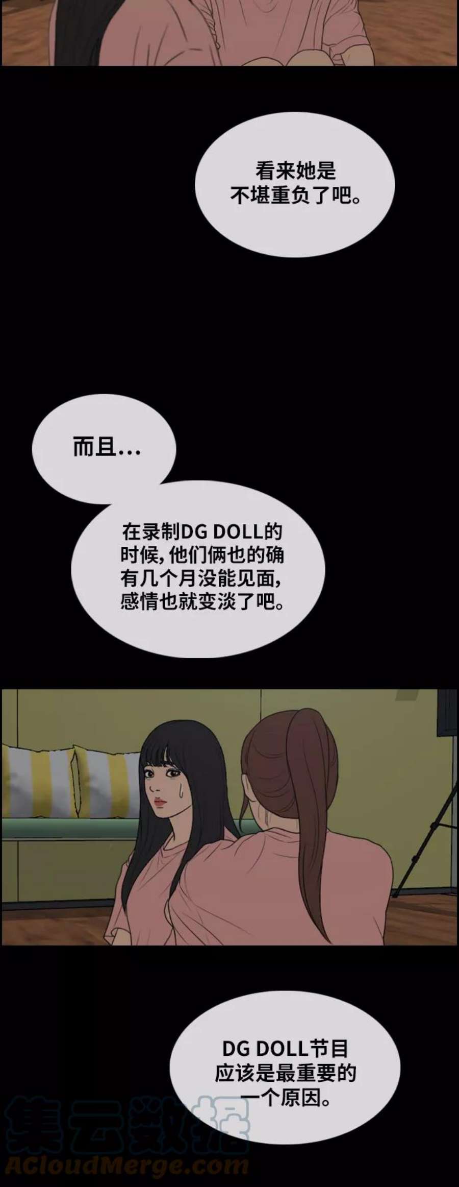 青春白卷第302话 节目之后（4）