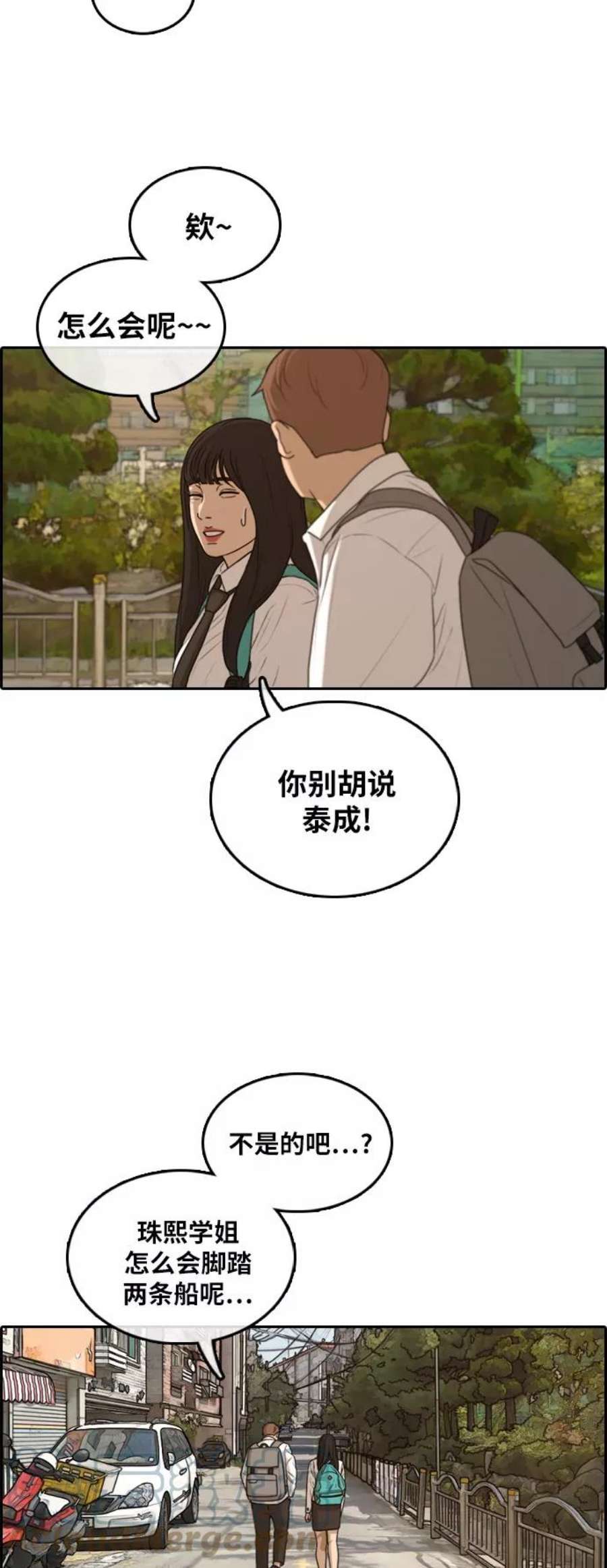 青春白卷第302话 节目之后（4）