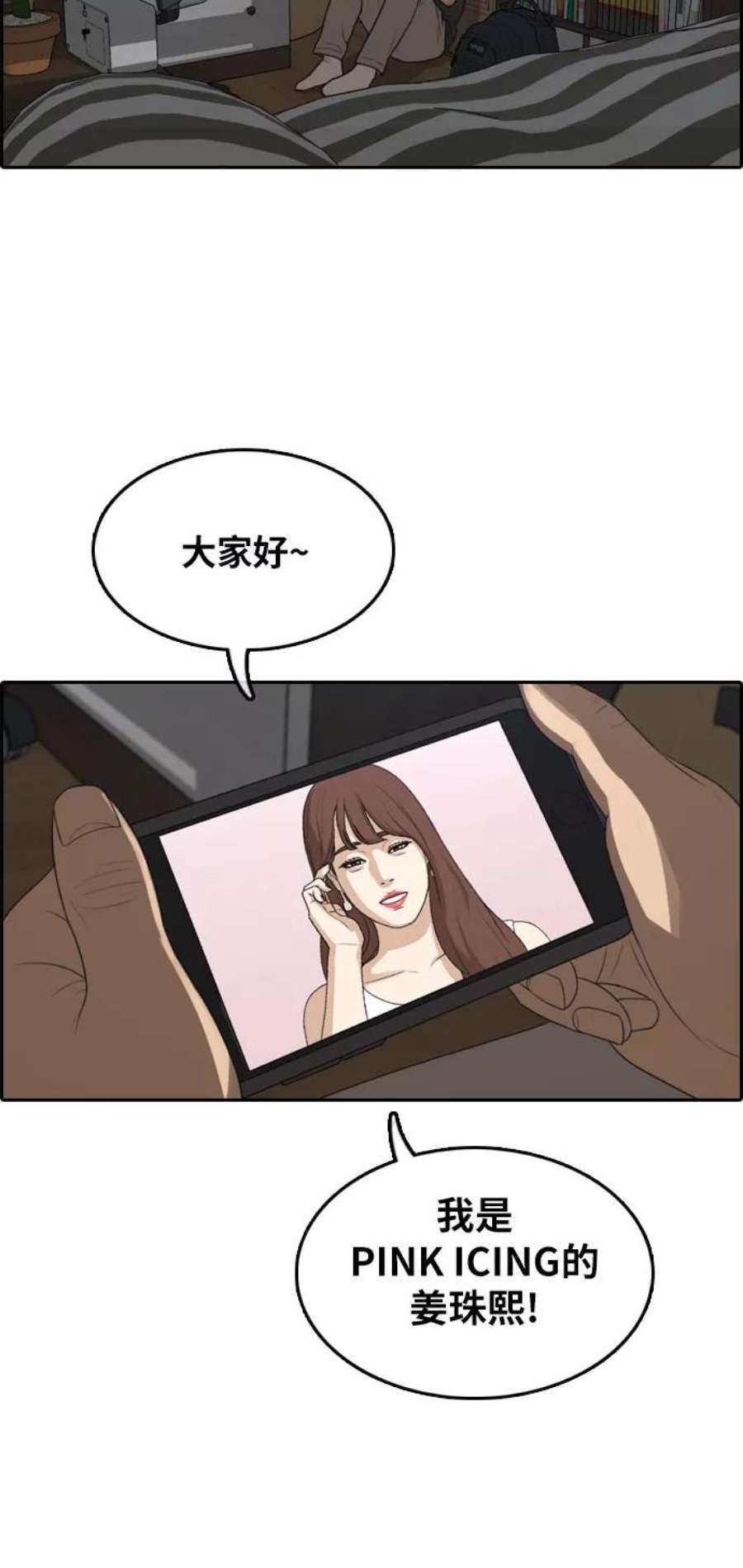 青春白卷第302话 节目之后（4）