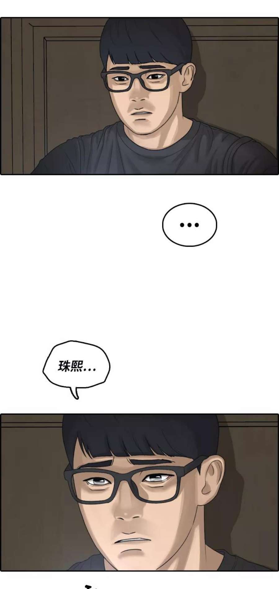 青春白卷第302话 节目之后（4）