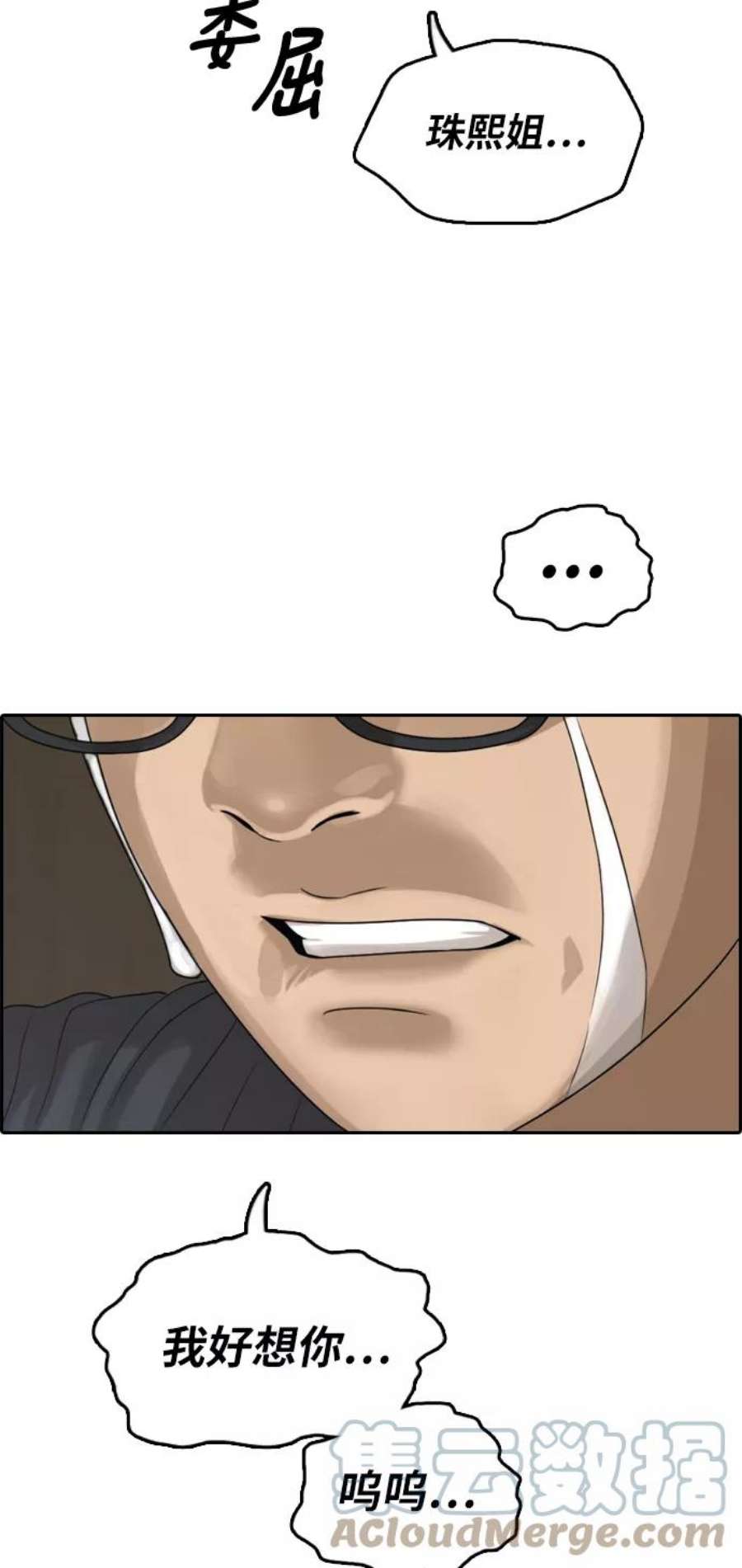 青春白卷第302话 节目之后（4）