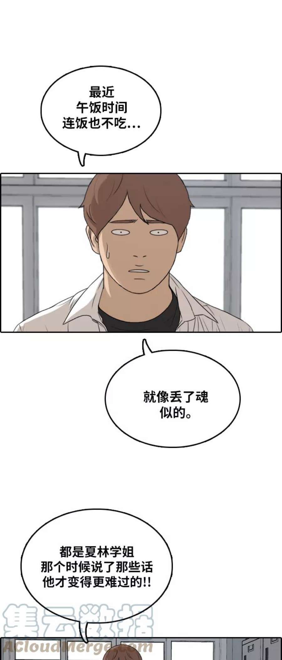 青春白卷第302话 节目之后（4）