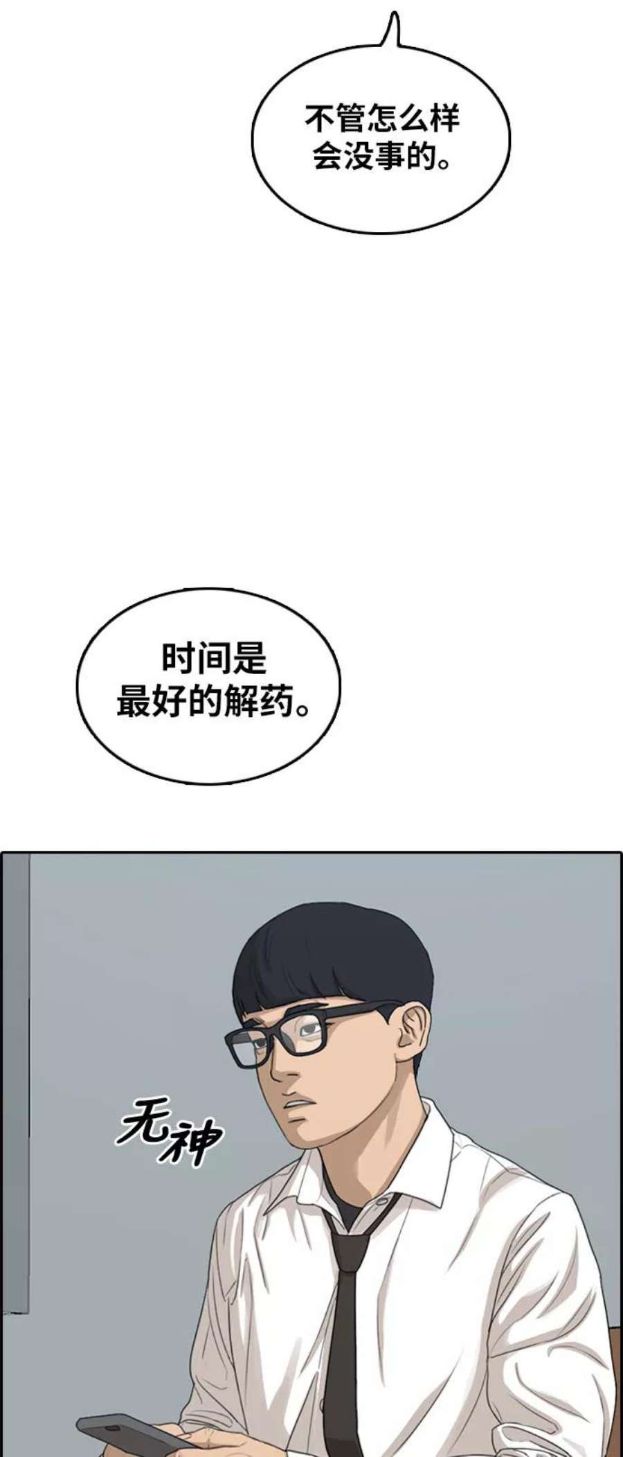 青春白卷第302话 节目之后（4）