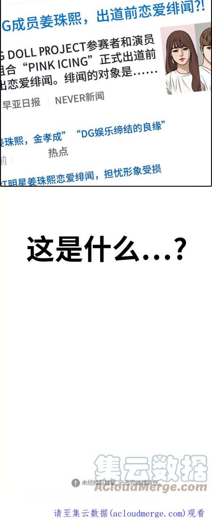 青春白卷第302话 节目之后（4）