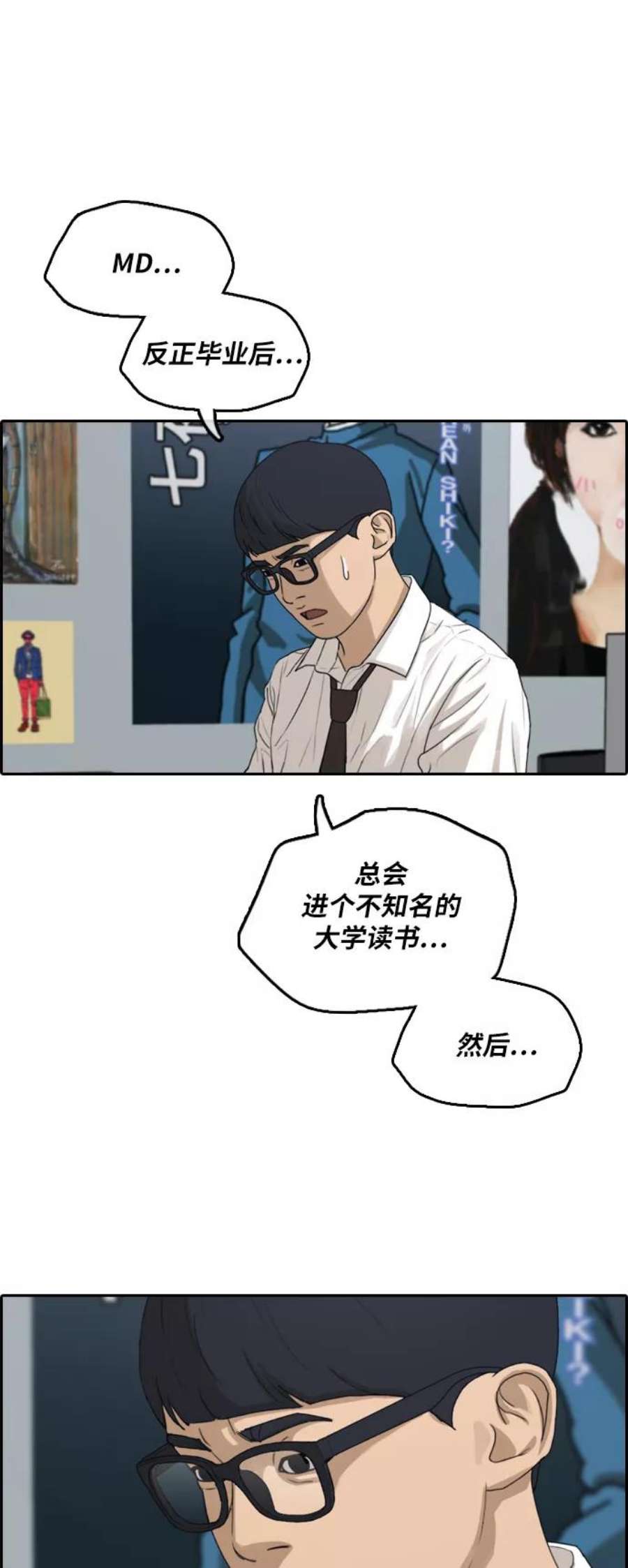 青春白卷第302话 节目之后（4）