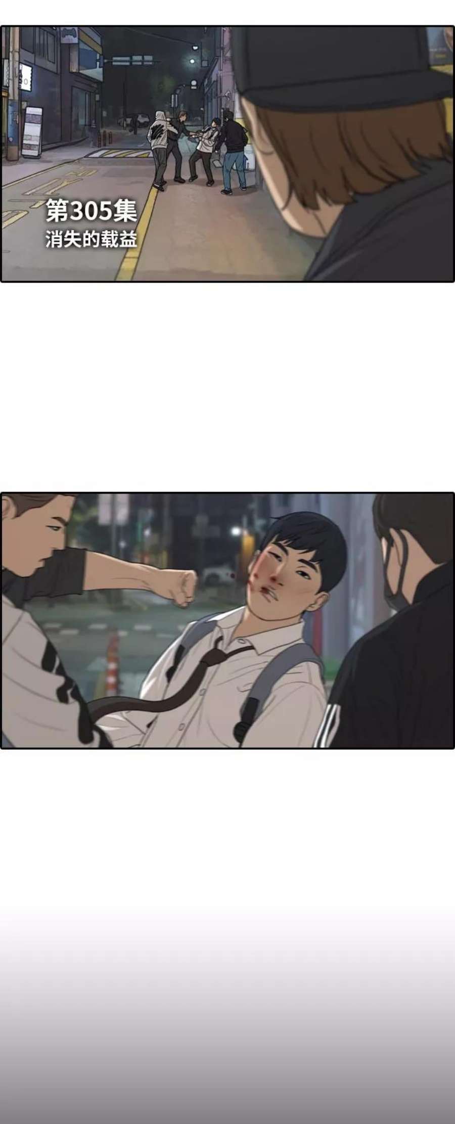 青春白卷第305话 消失的载益