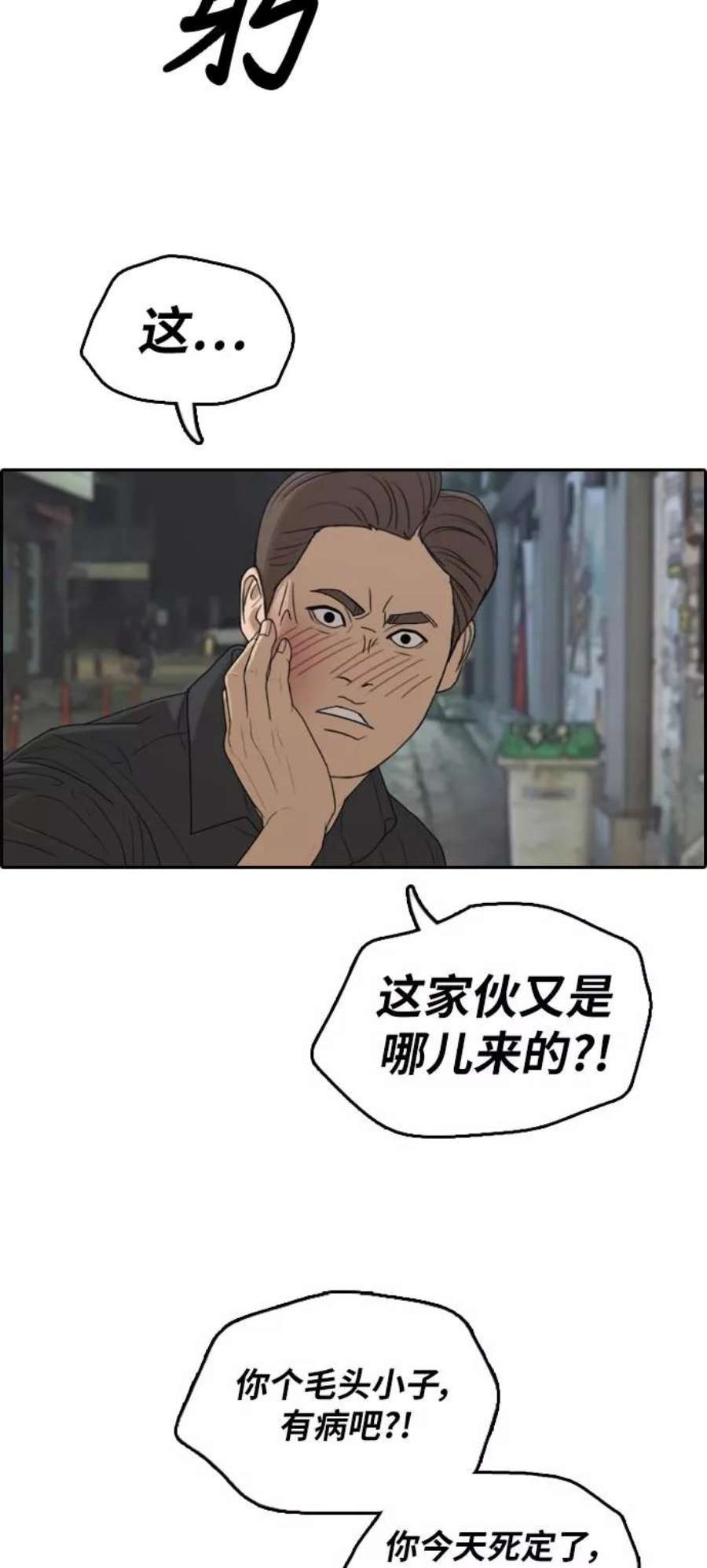 青春白卷第305话 消失的载益