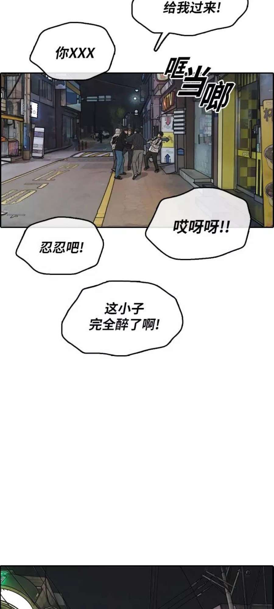 青春白卷第305话 消失的载益