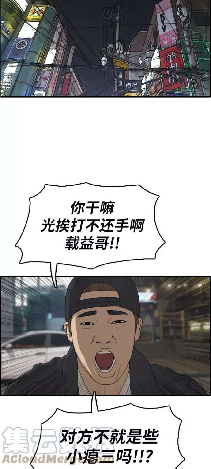 青春白卷第305话 消失的载益