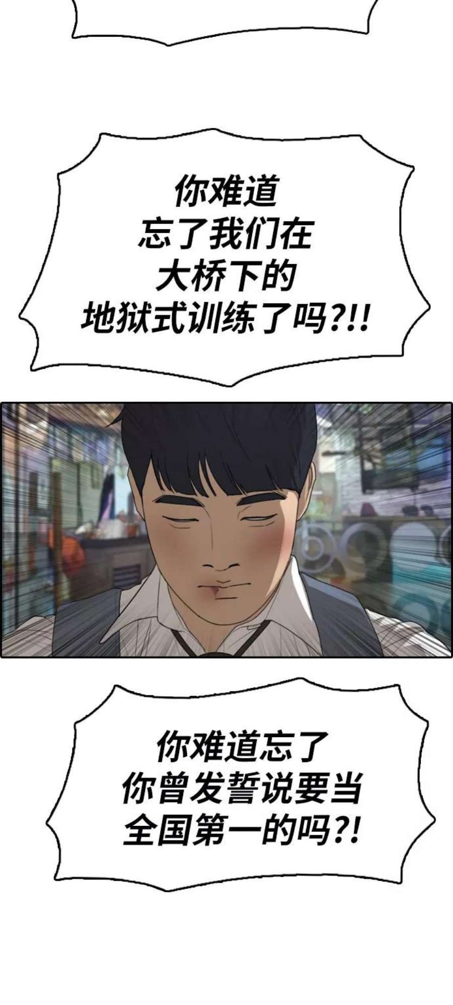 青春白卷第305话 消失的载益