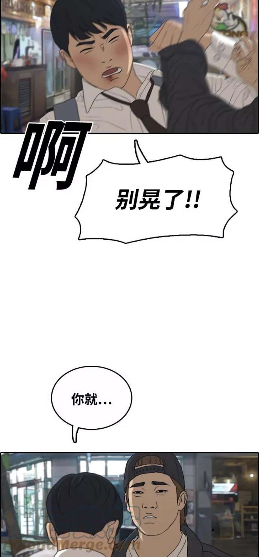 青春白卷第305话 消失的载益