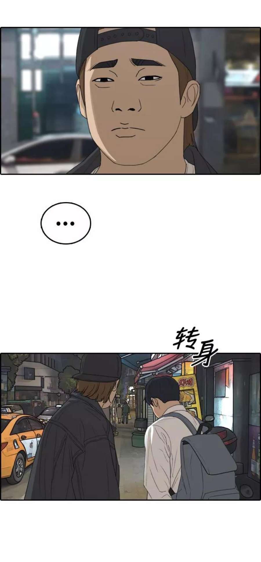 青春白卷第305话 消失的载益