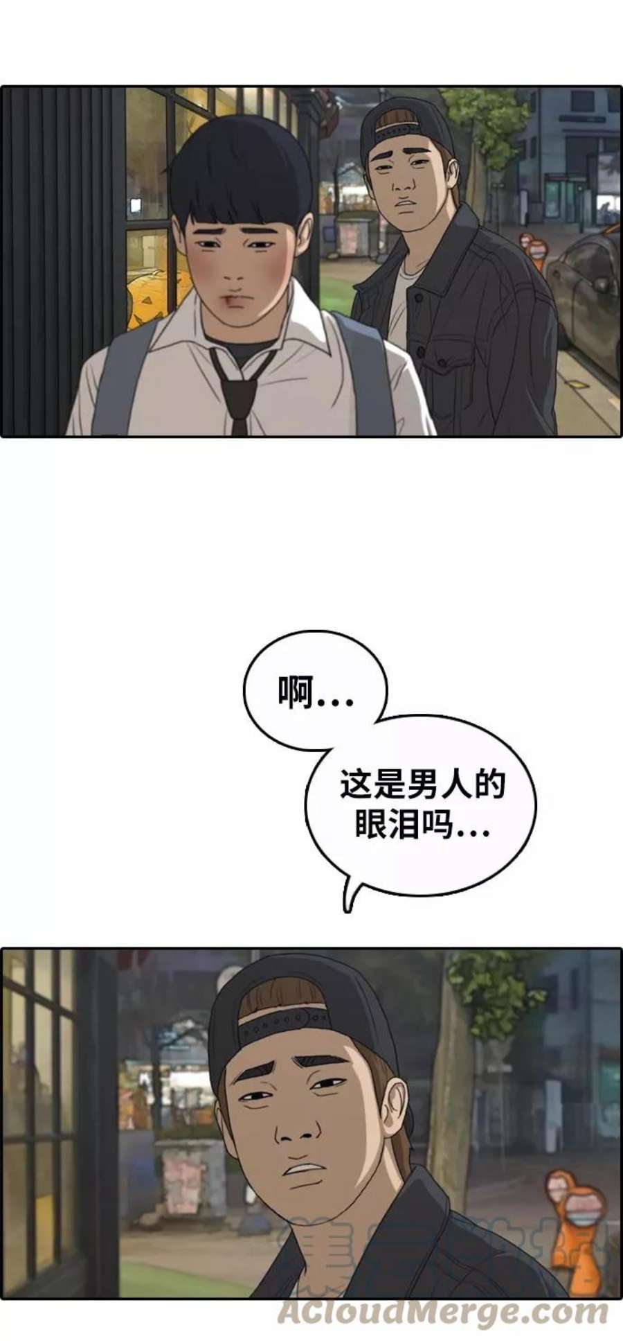 青春白卷第305话 消失的载益