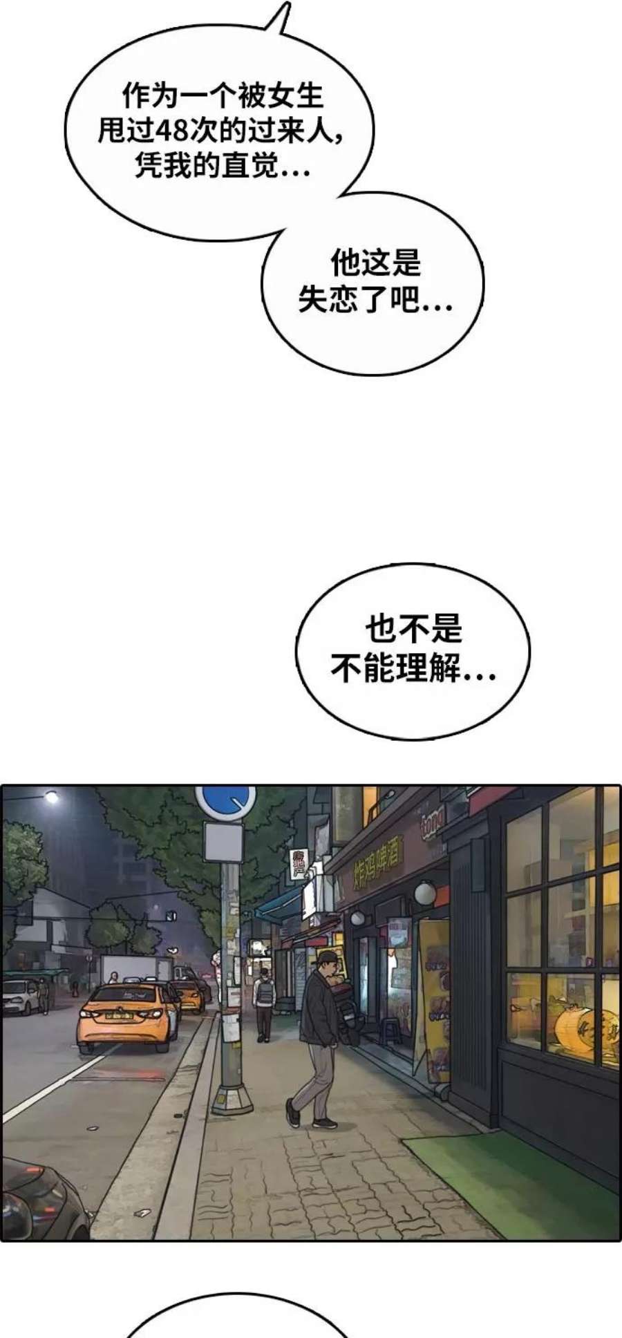 青春白卷第305话 消失的载益
