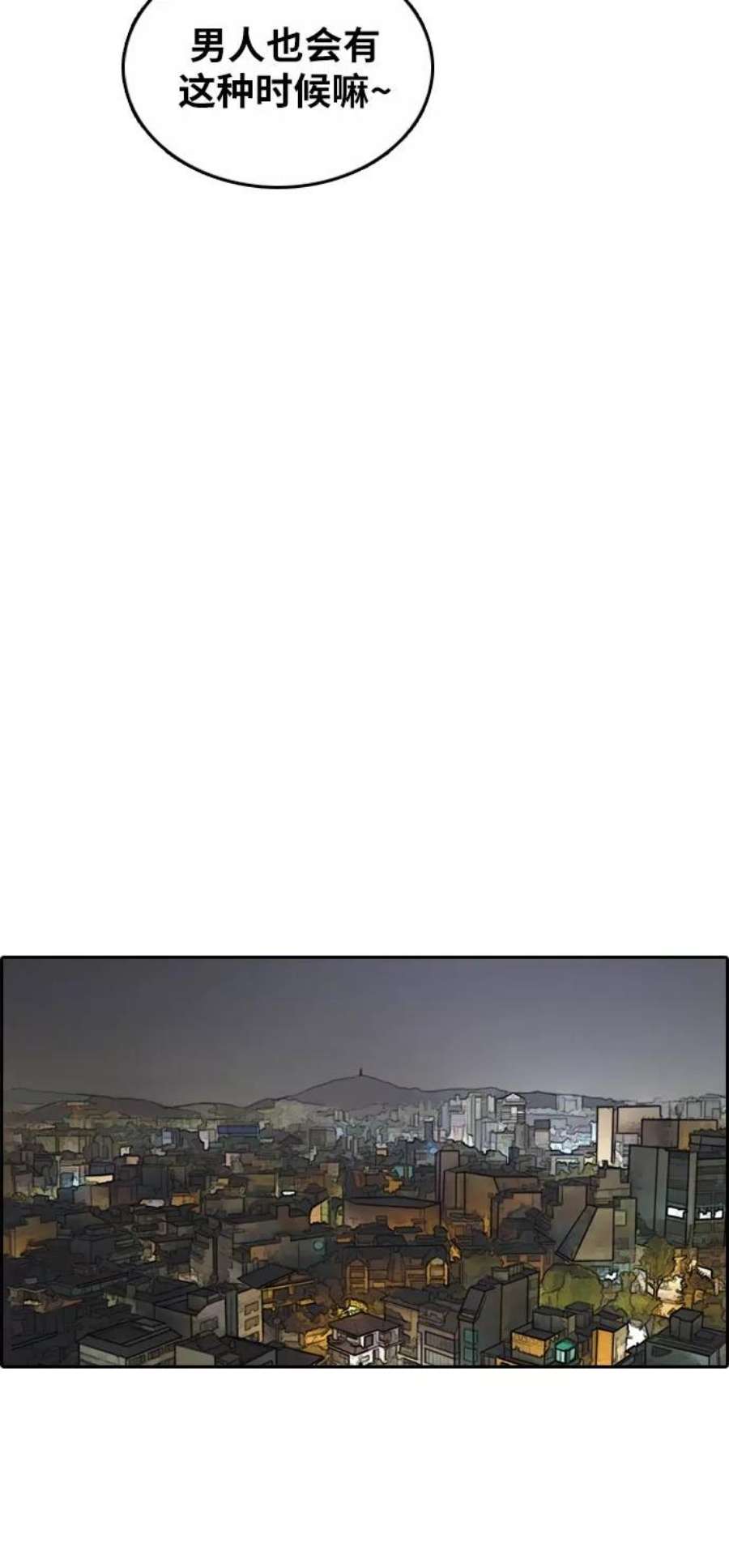 青春白卷第305话 消失的载益