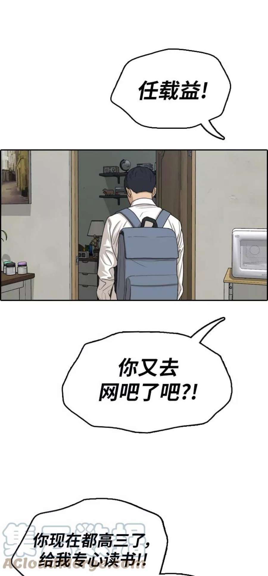 青春白卷第305话 消失的载益