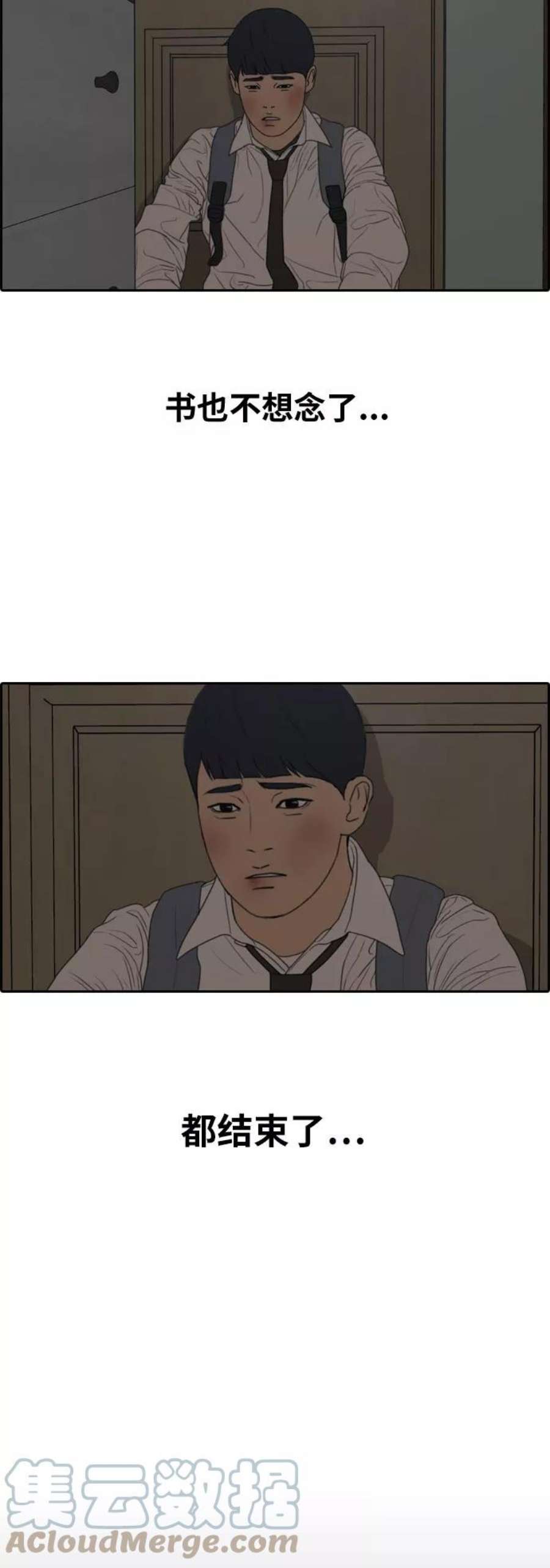 青春白卷第305话 消失的载益