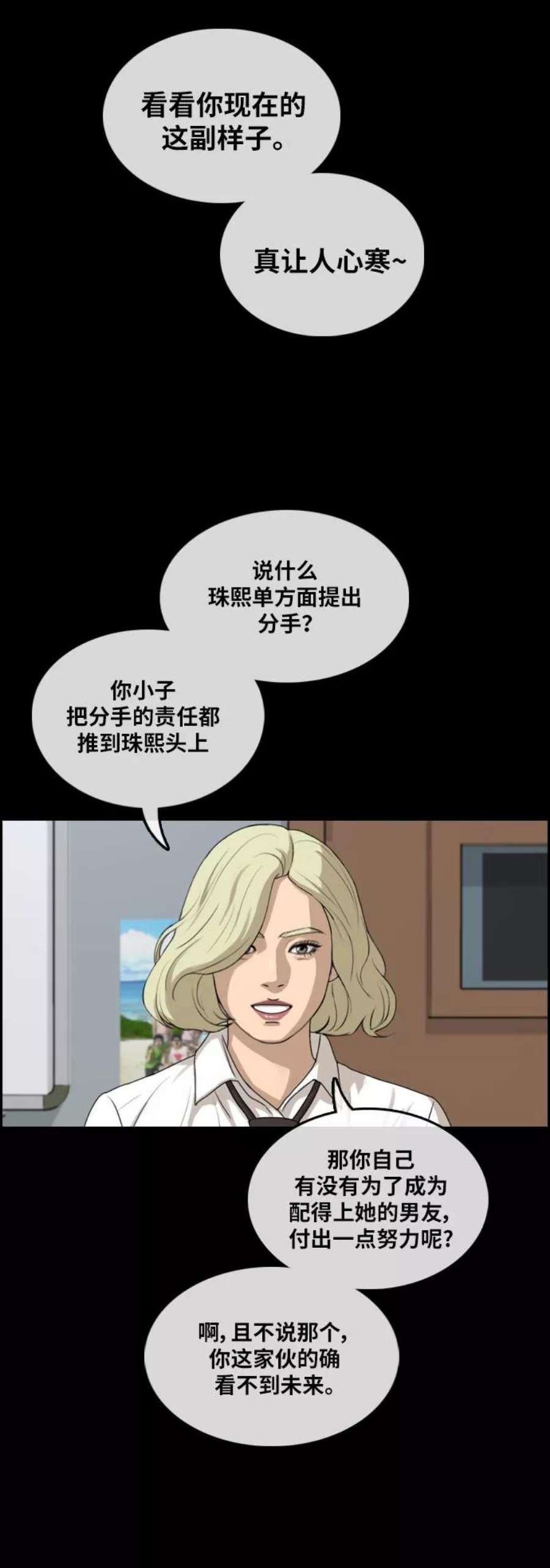 青春白卷第305话 消失的载益