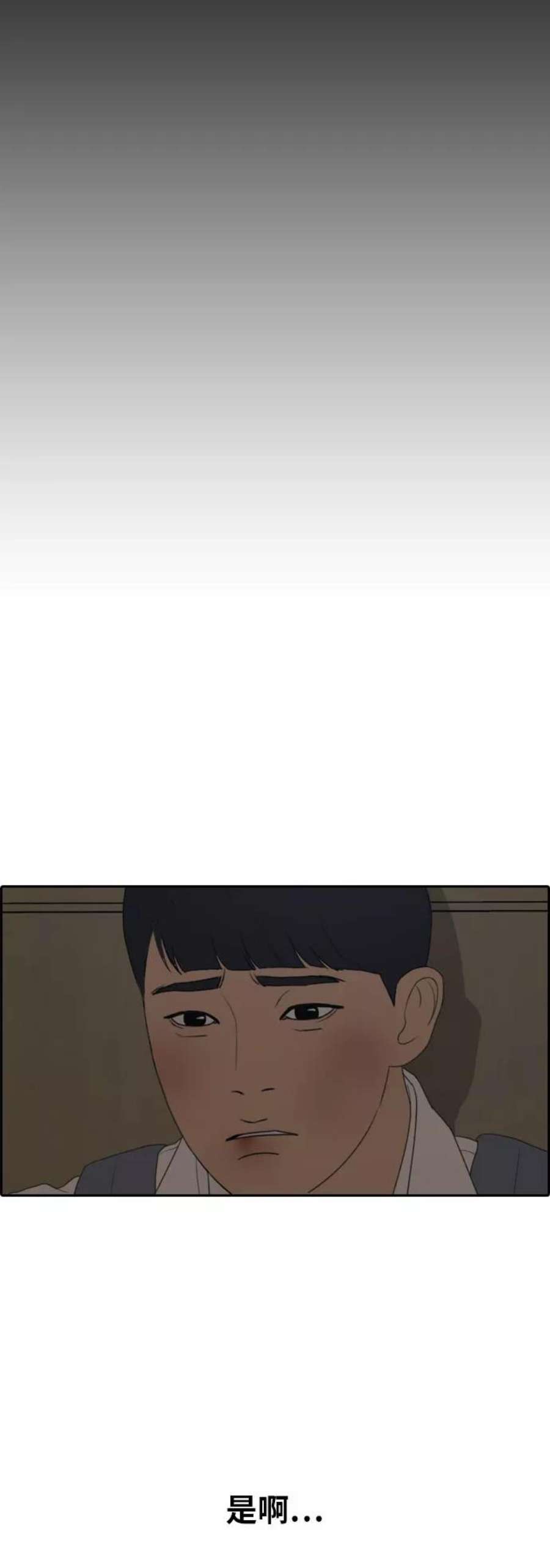 青春白卷第305话 消失的载益