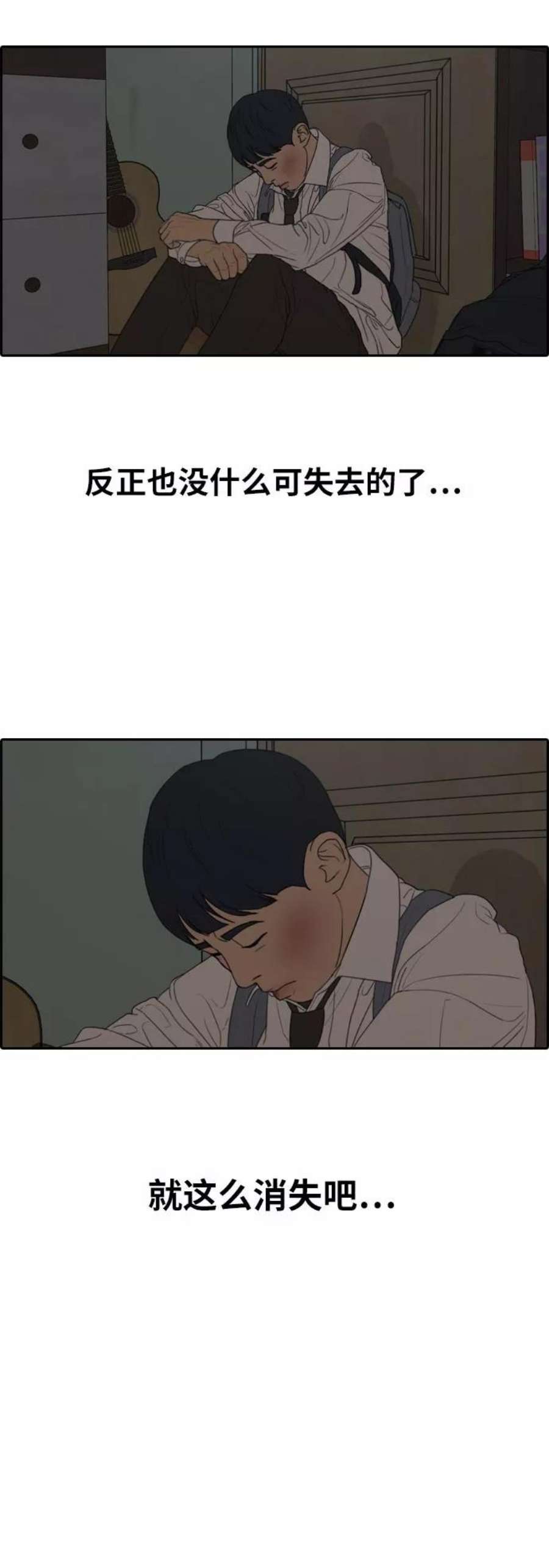 青春白卷第305话 消失的载益