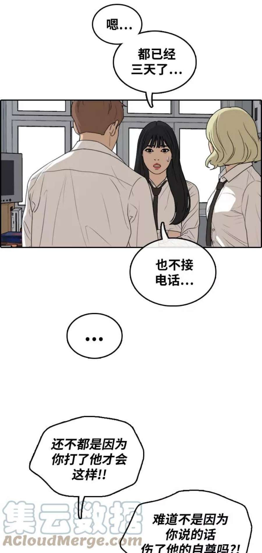 青春白卷第305话 消失的载益
