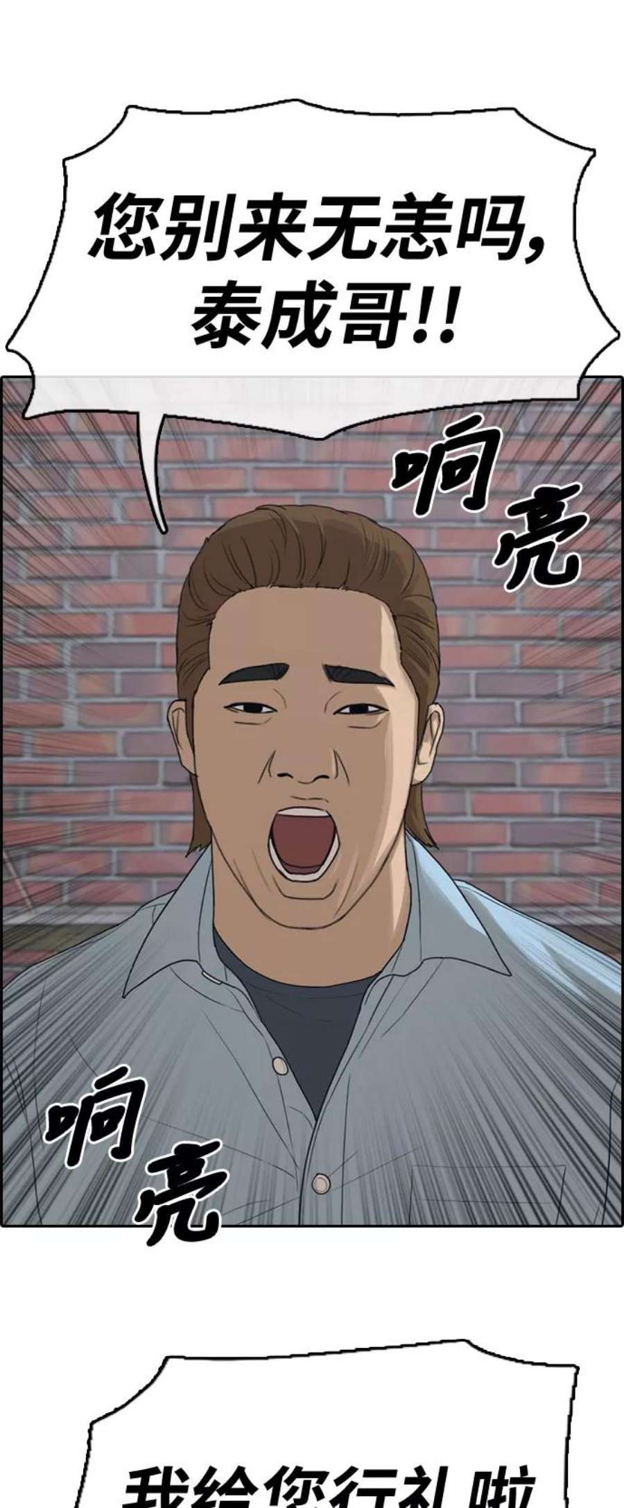 青春白卷第305话 消失的载益