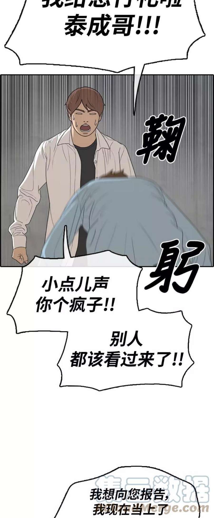 青春白卷第305话 消失的载益