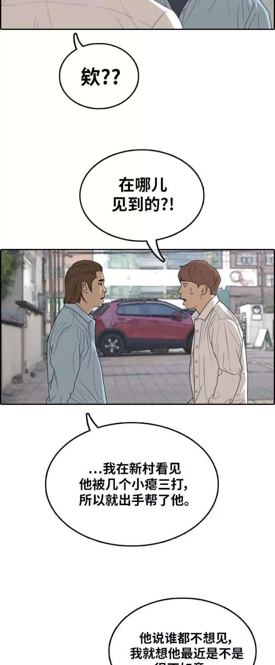 青春白卷第305话 消失的载益
