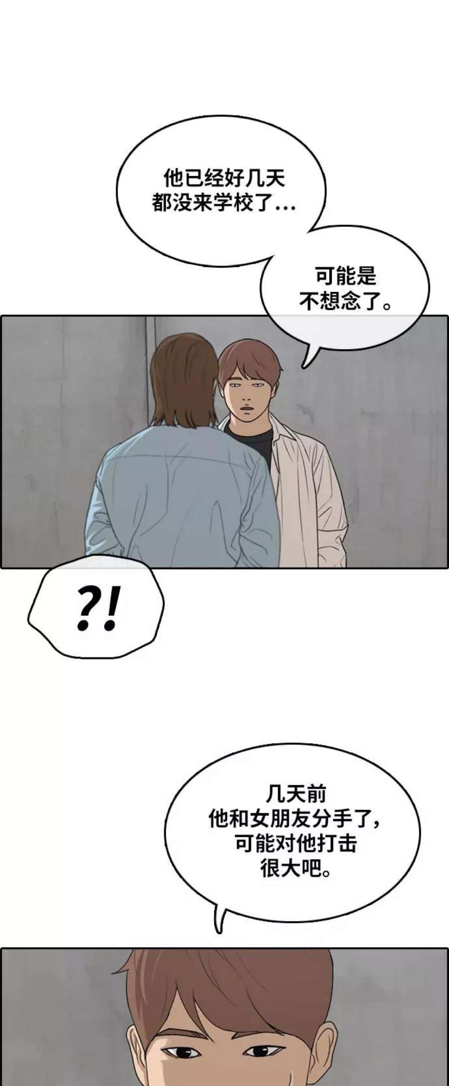 青春白卷第305话 消失的载益
