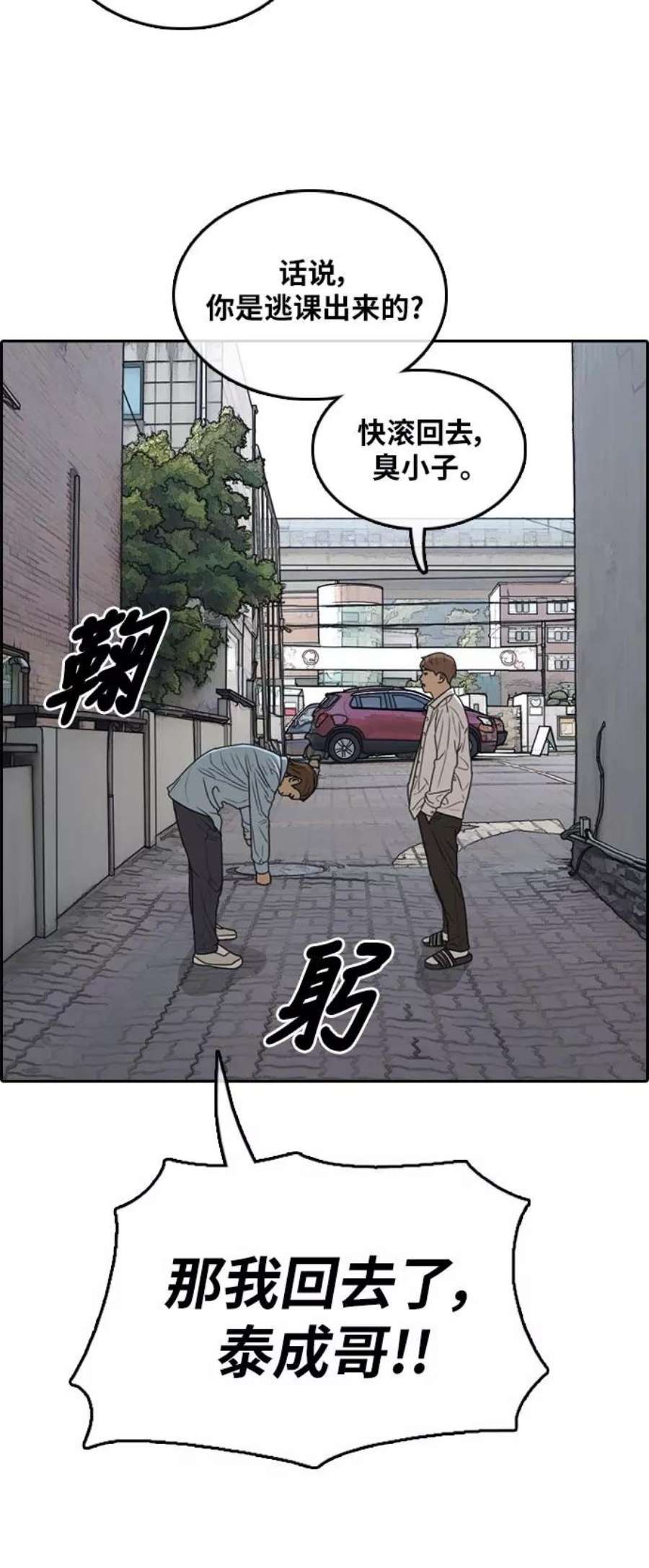 青春白卷第305话 消失的载益