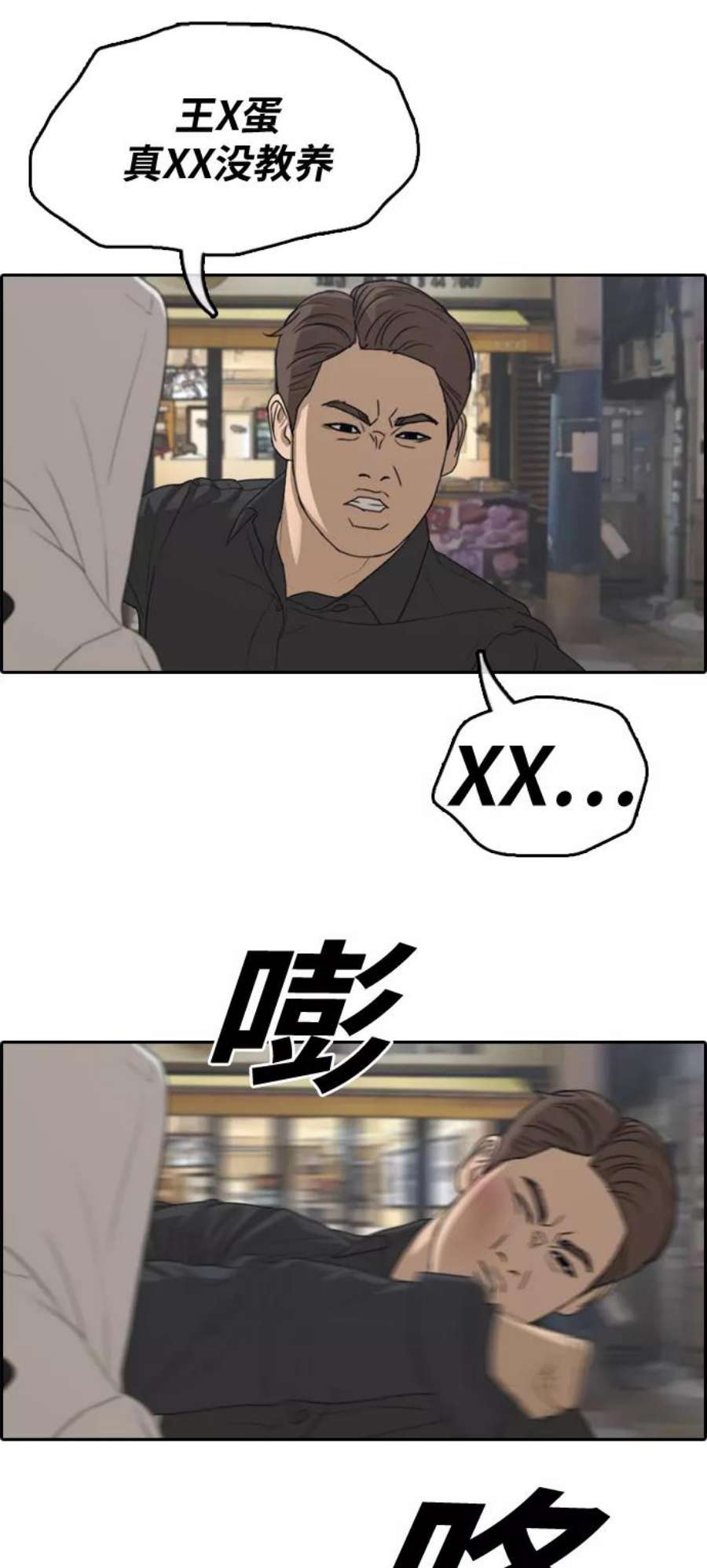 青春白卷第305话 消失的载益