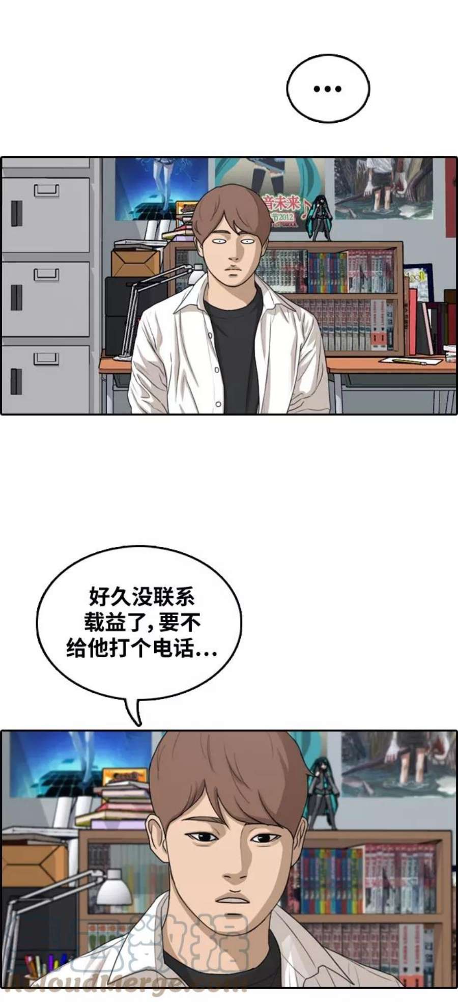 青春白卷第305话 消失的载益