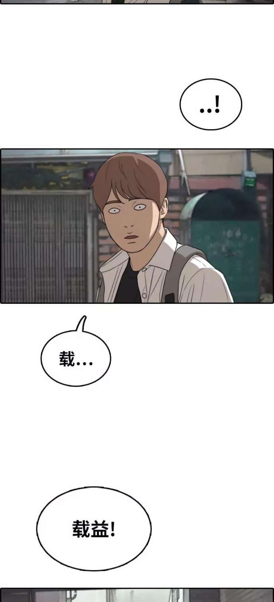 青春白卷第305话 消失的载益