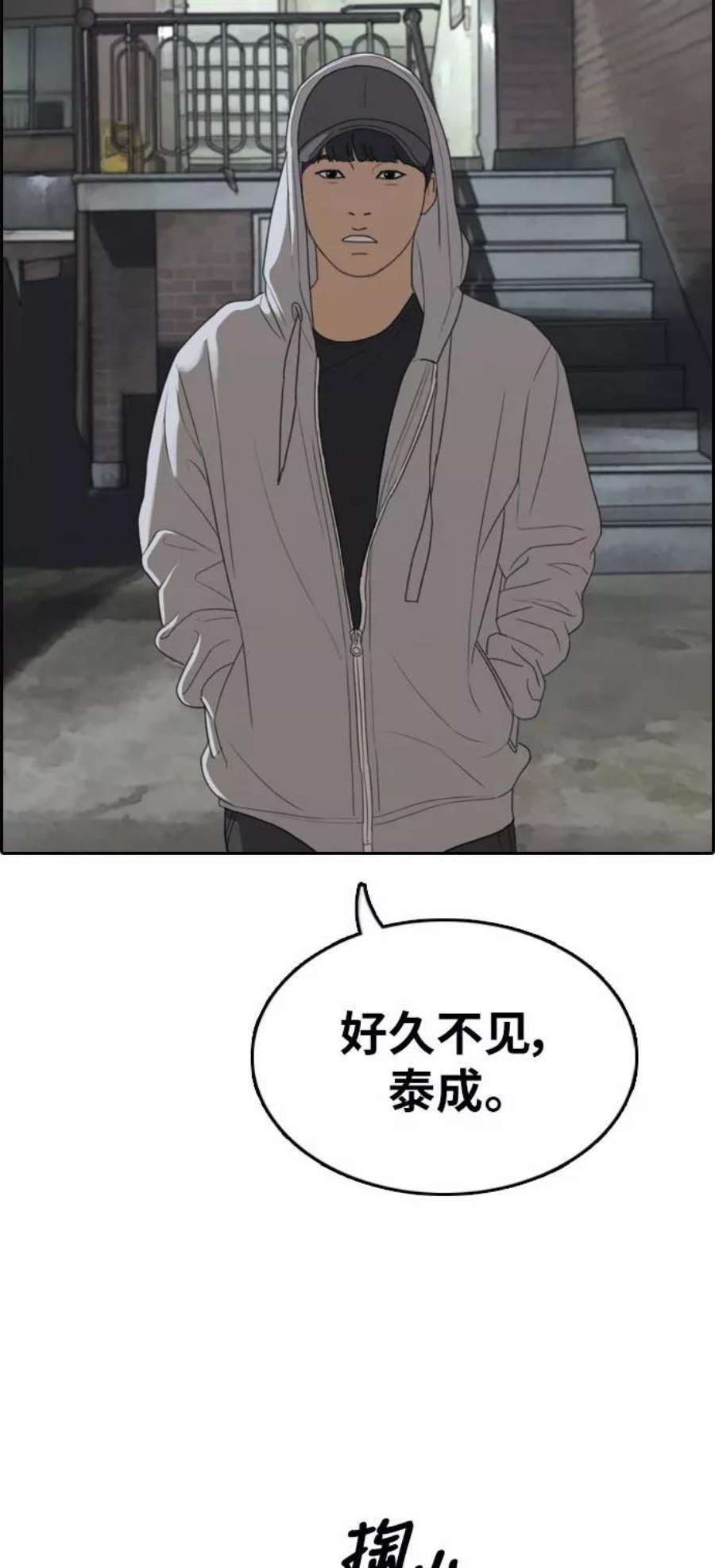 青春白卷第305话 消失的载益