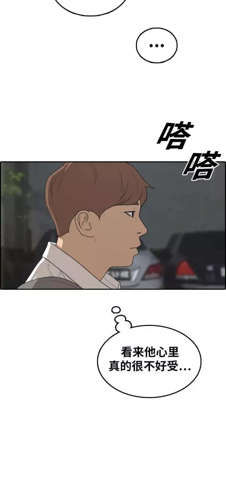 青春白卷第305话 消失的载益