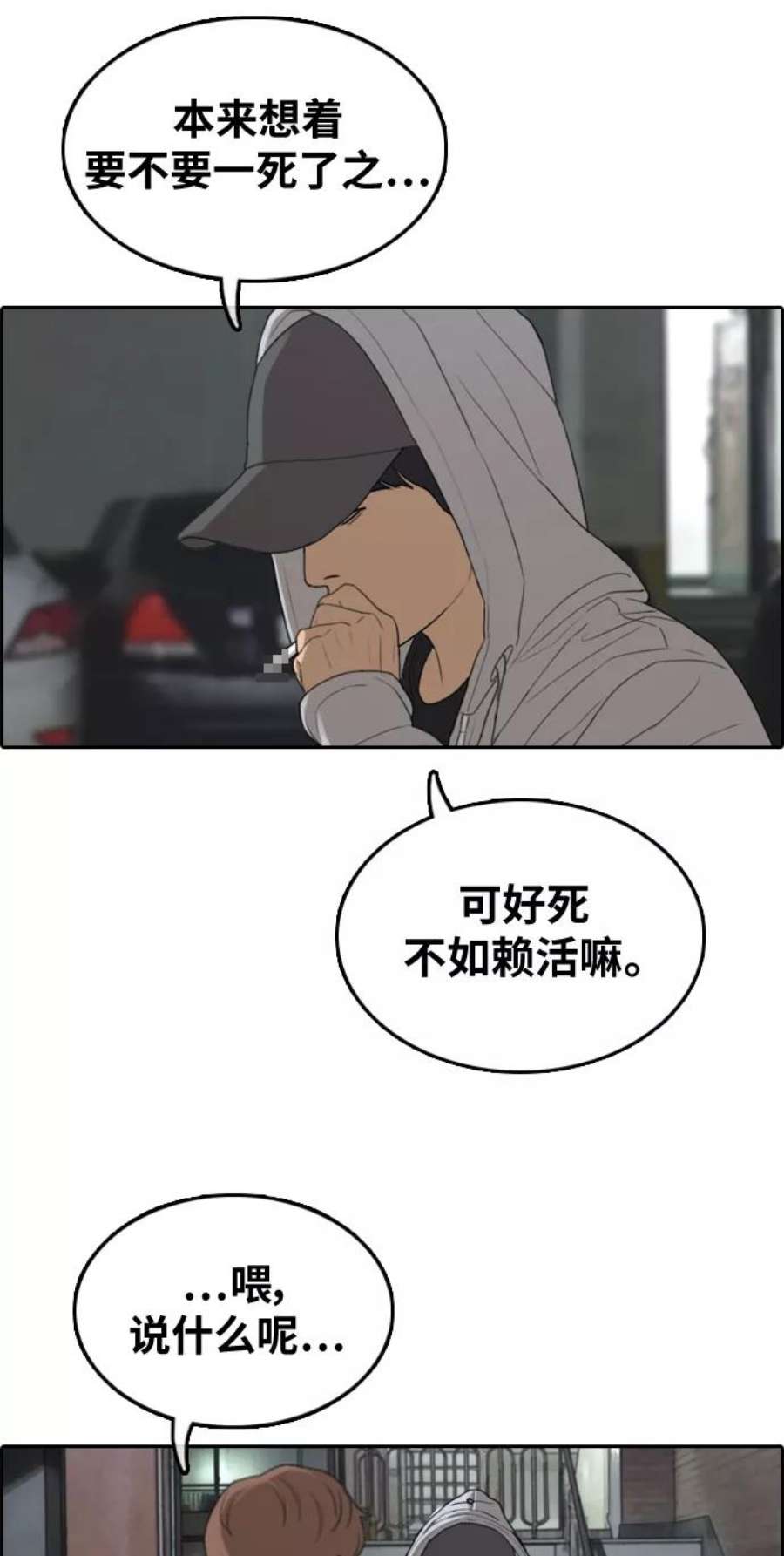青春白卷第305话 消失的载益