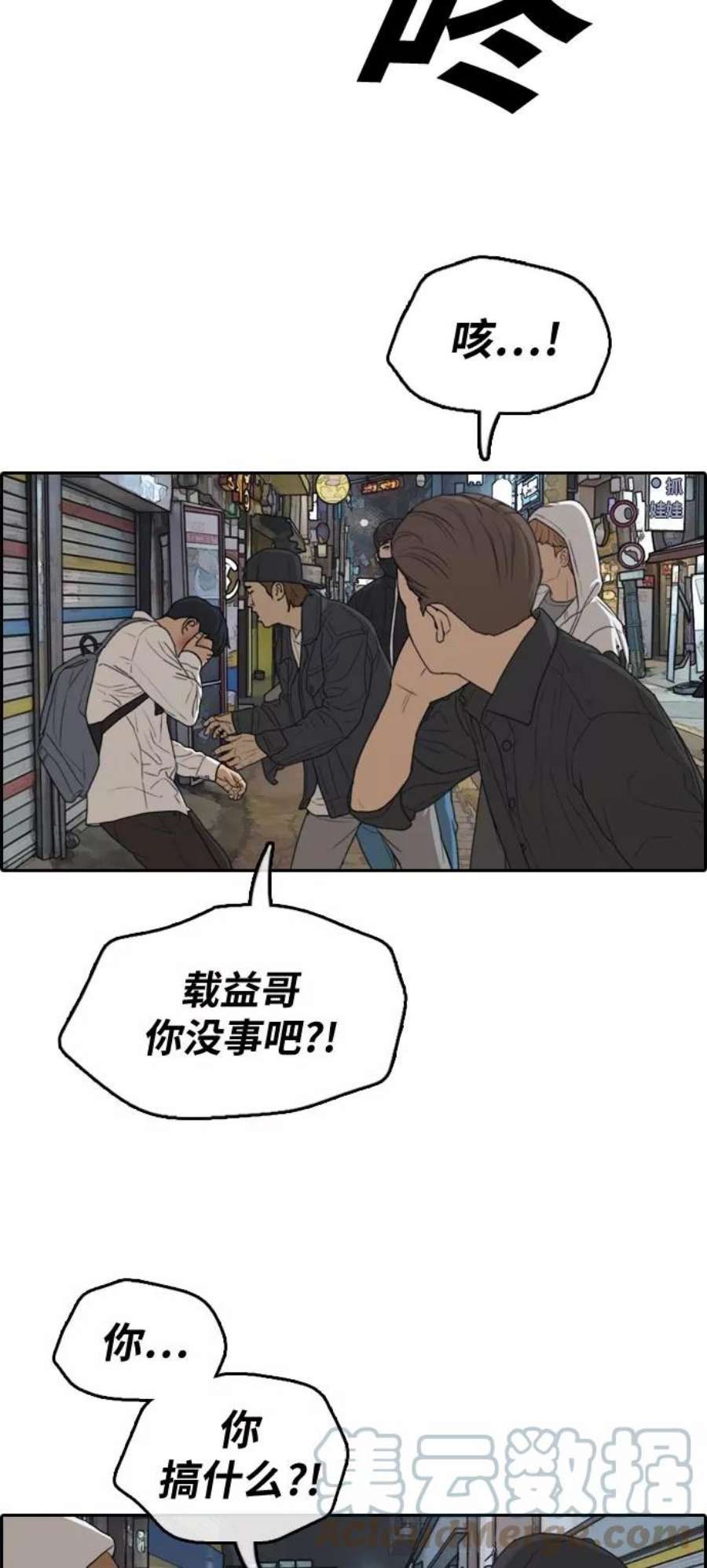 青春白卷第305话 消失的载益