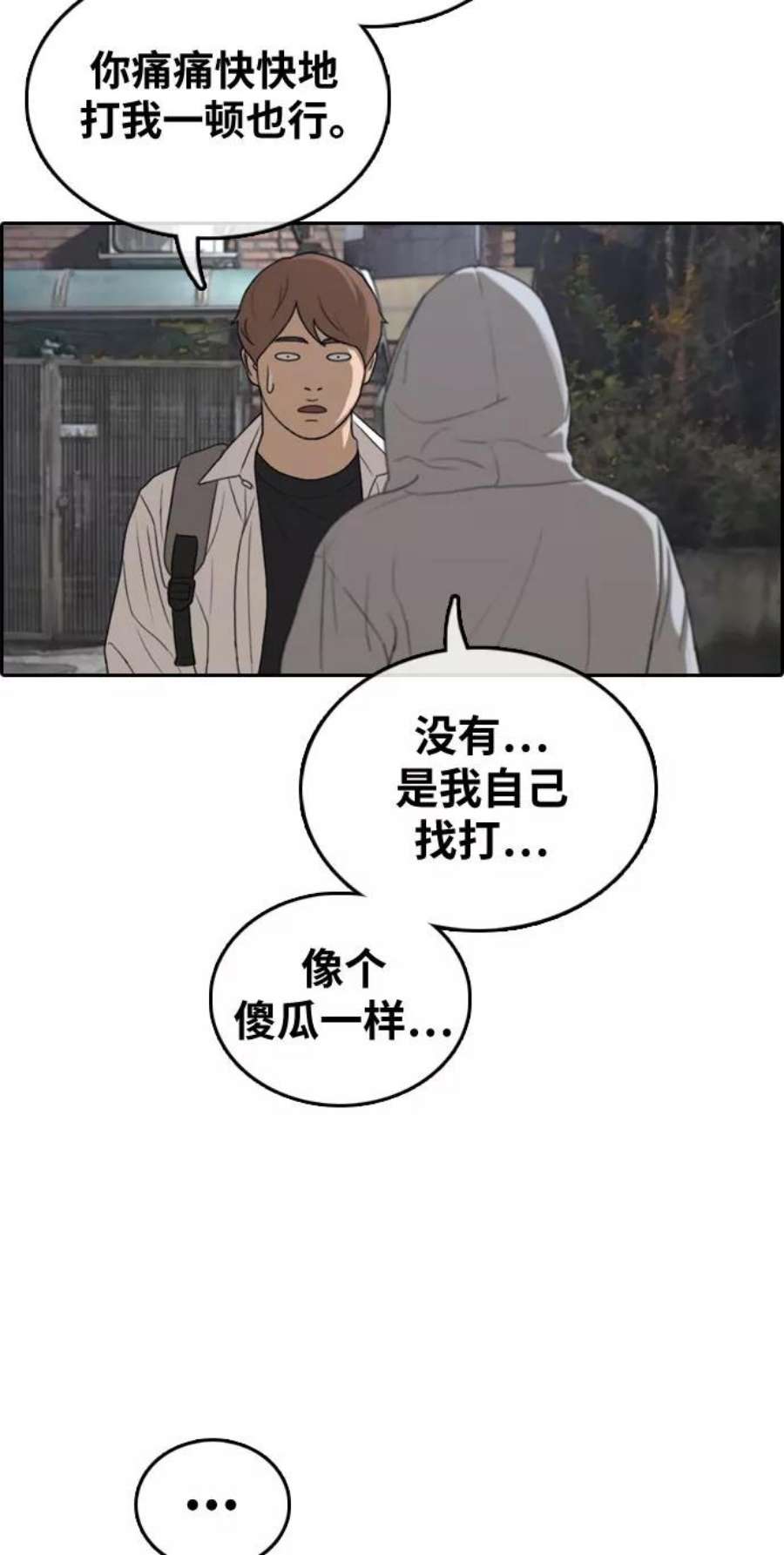 青春白卷第305话 消失的载益