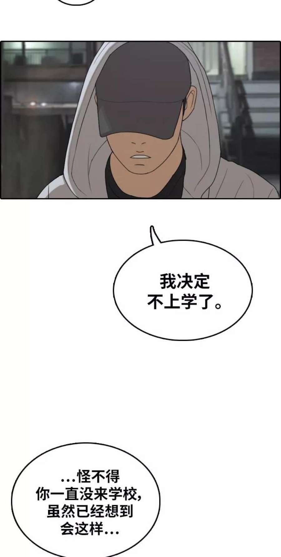青春白卷第305话 消失的载益