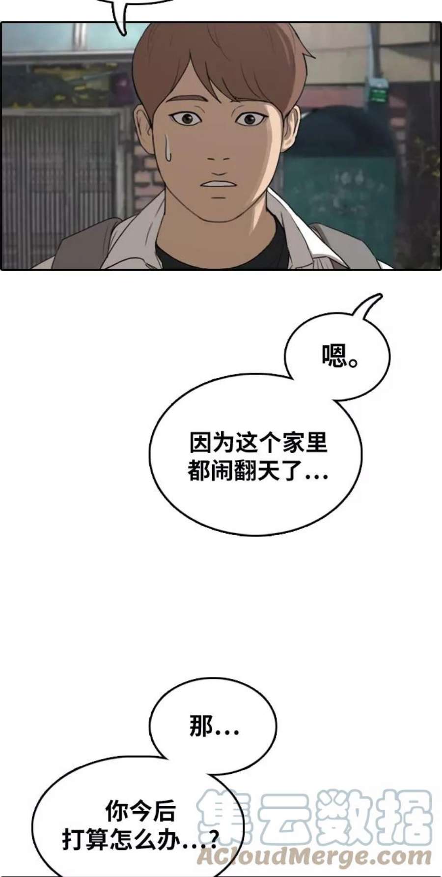 青春白卷第305话 消失的载益
