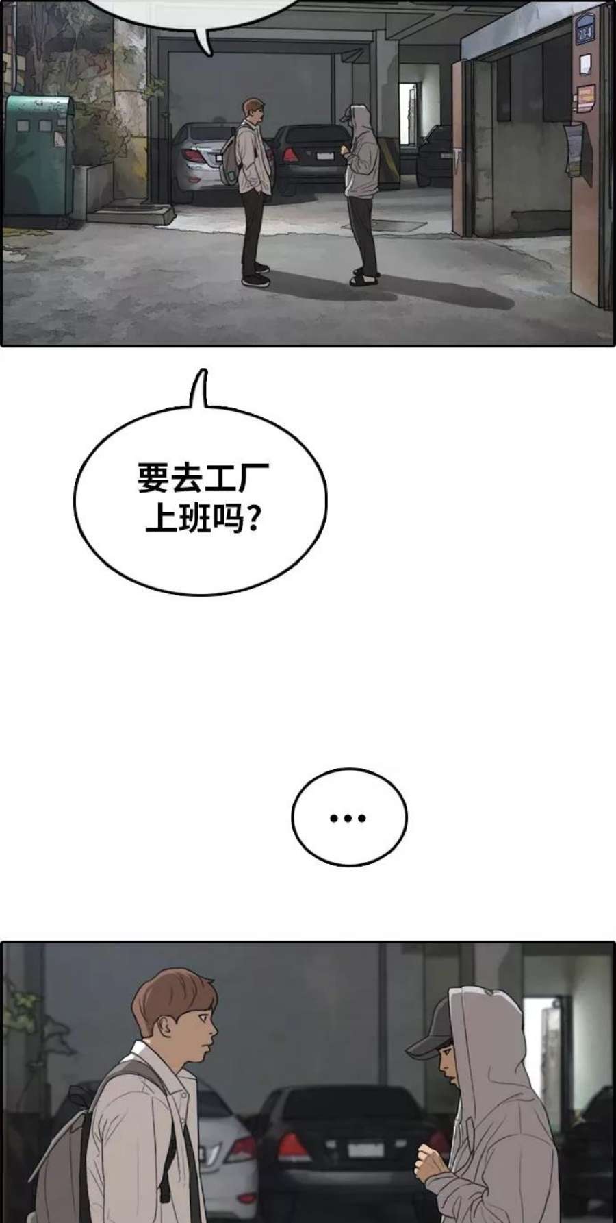 青春白卷第305话 消失的载益