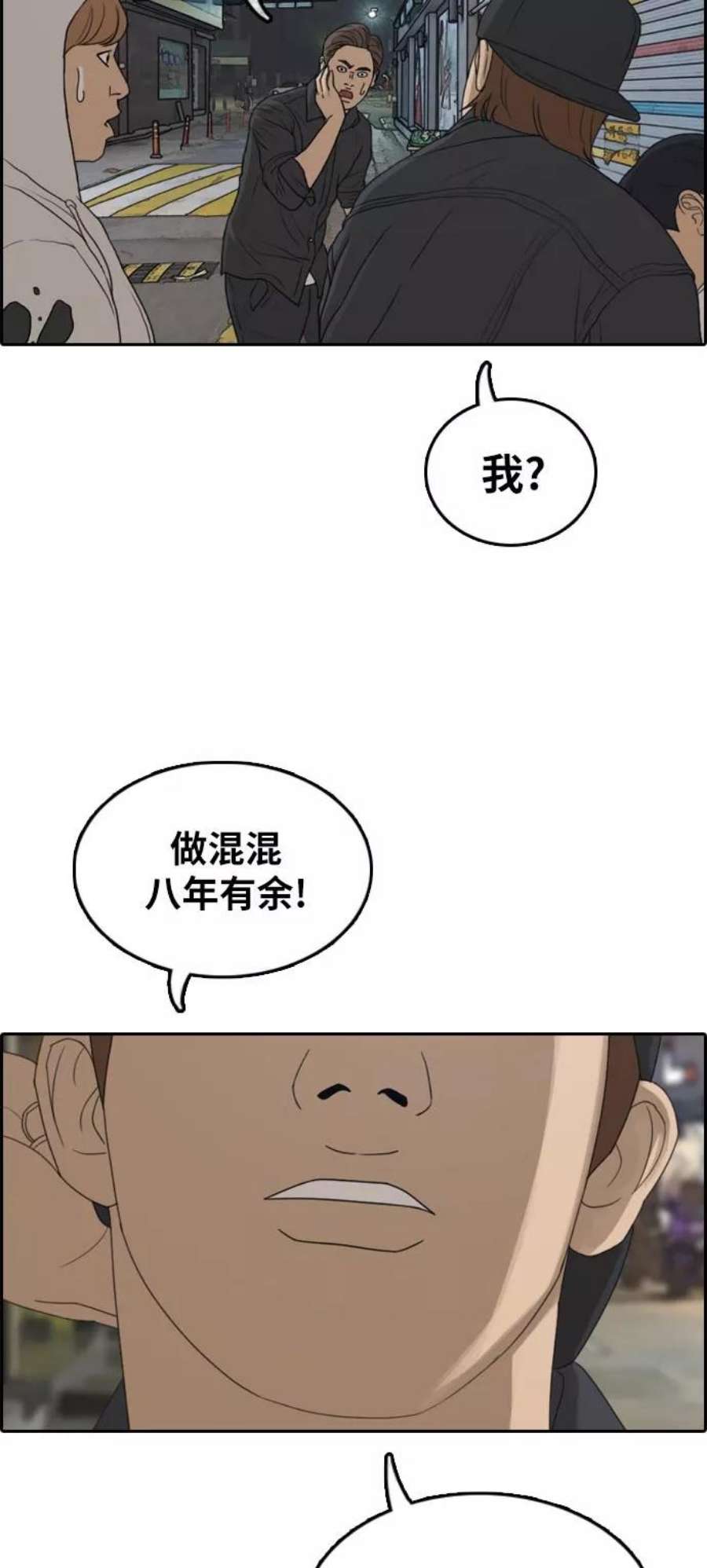 青春白卷第305话 消失的载益