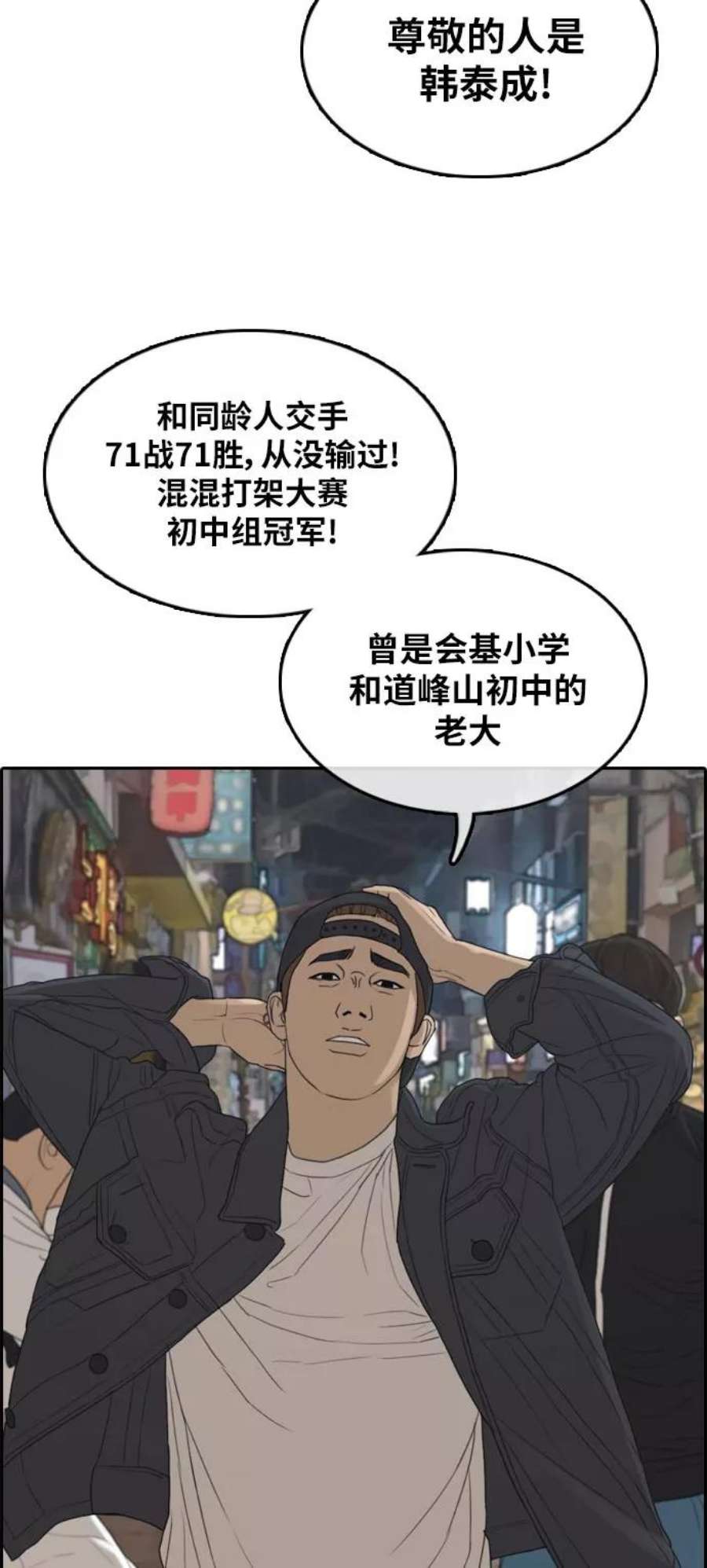 青春白卷第305话 消失的载益