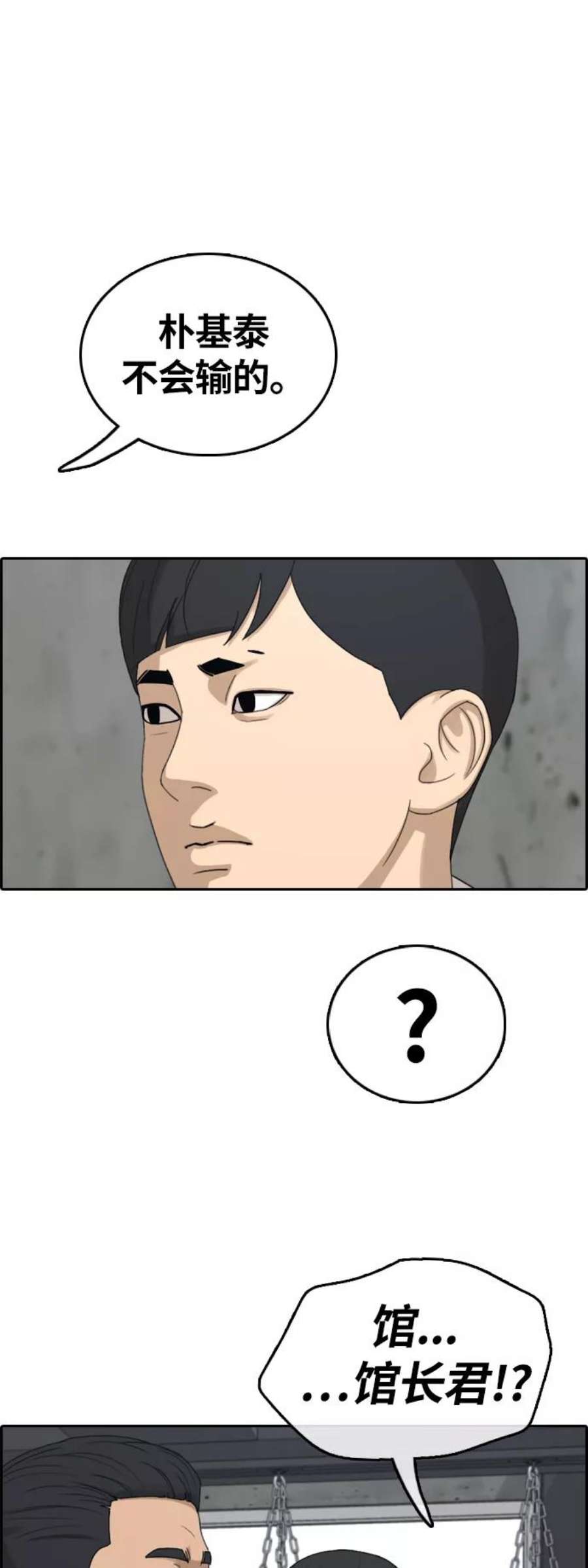 青春白卷第311话 来自黑帮的邀请（2）