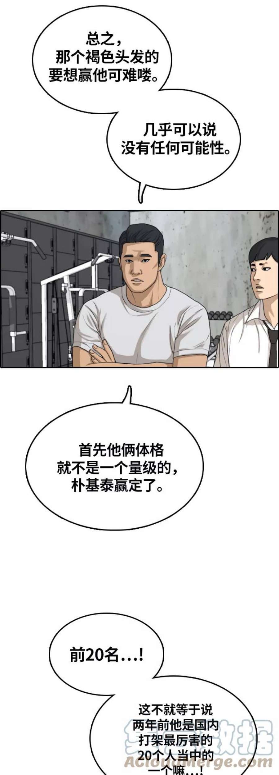 青春白卷第311话 来自黑帮的邀请（2）