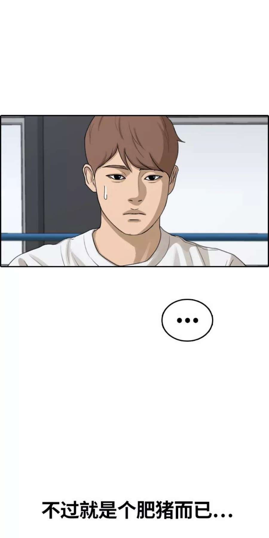 青春白卷第311话 来自黑帮的邀请（2）