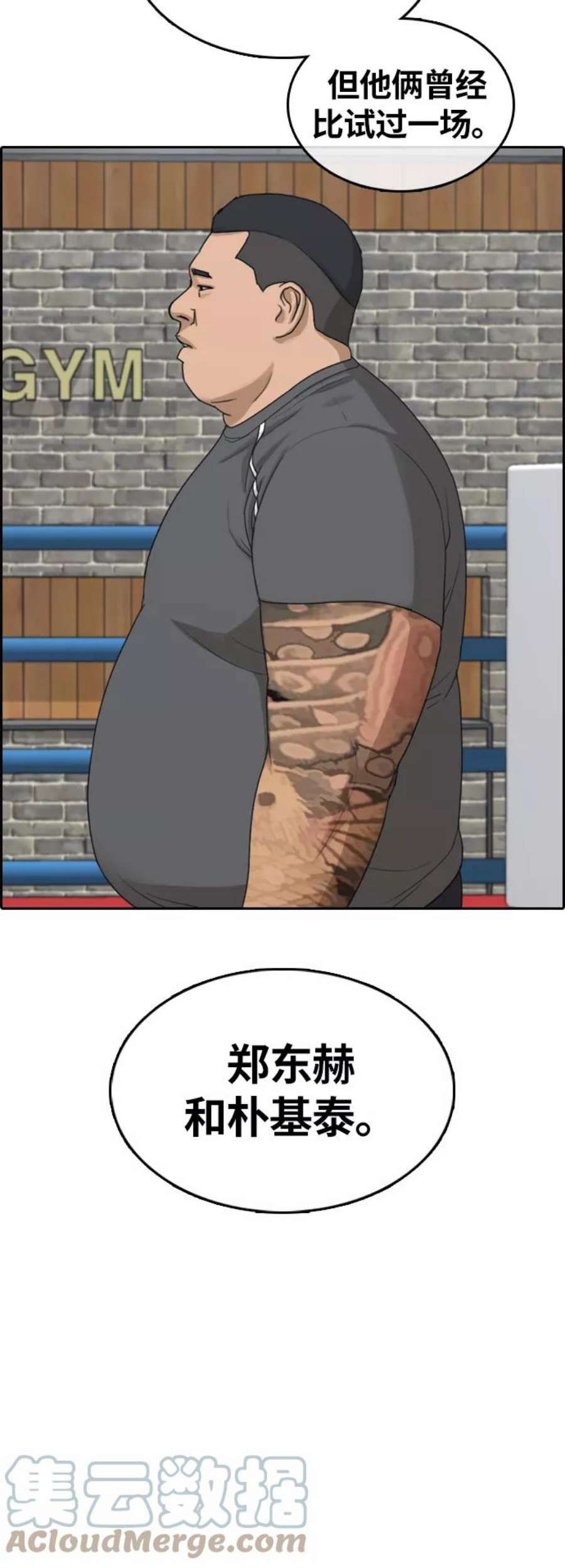 青春白卷第311话 来自黑帮的邀请（2）