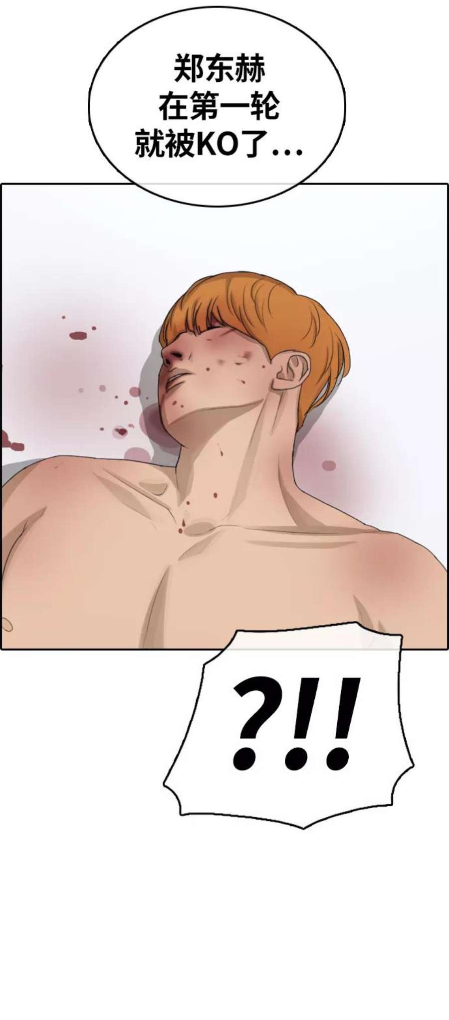 青春白卷第311话 来自黑帮的邀请（2）