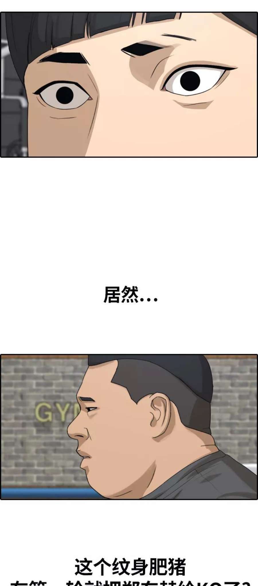 青春白卷第311话 来自黑帮的邀请（2）